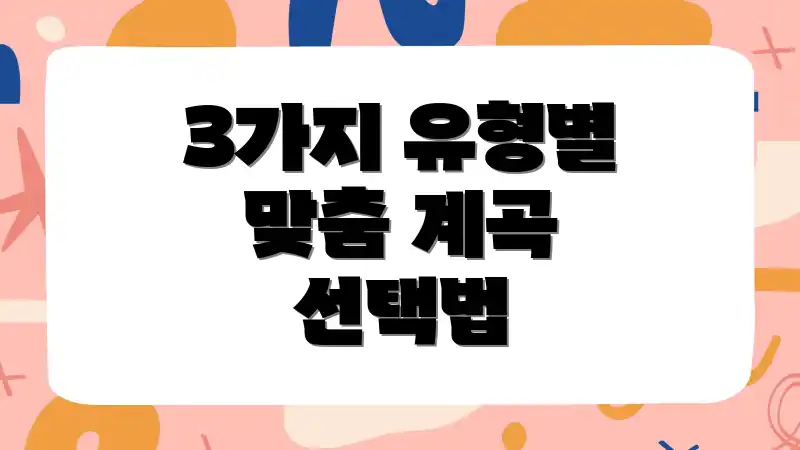 3가지 유형별 맞춤 계곡 선택법