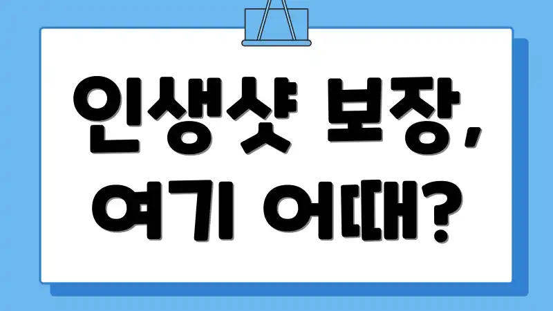 인생샷 보장, 여기 어때?