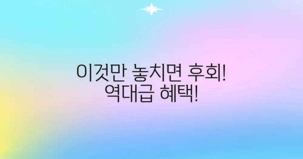 1가지 특별 혜택