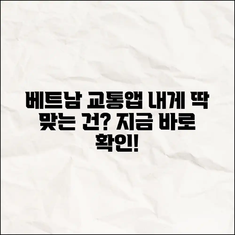 베트남 교통 어플, 나에게 딱 맞는 건 뭘까?